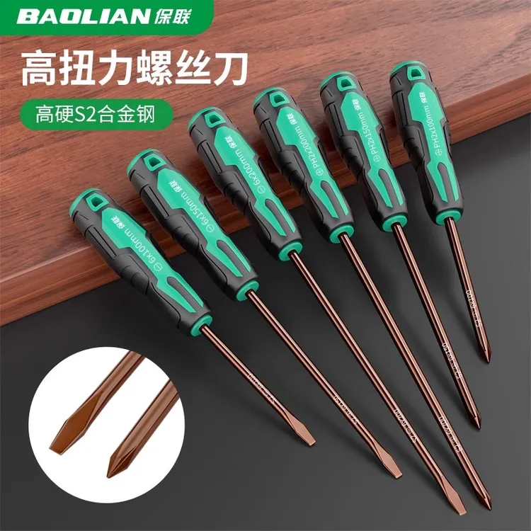 保联家用合金钢螺丝刀超硬高扭力强磁十字一字螺丝批家电维修工具