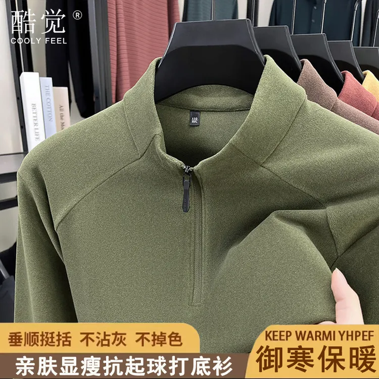 【真德绒】秋冬立领半拉链男士卫衣抗起球T恤保暖长袖纯色打底衫