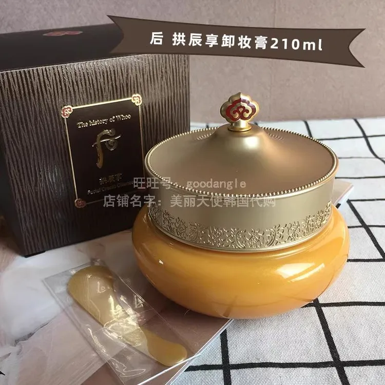 韩国直采 拱辰享 草本卸妆乳霜 210ML 温和卸妆膏