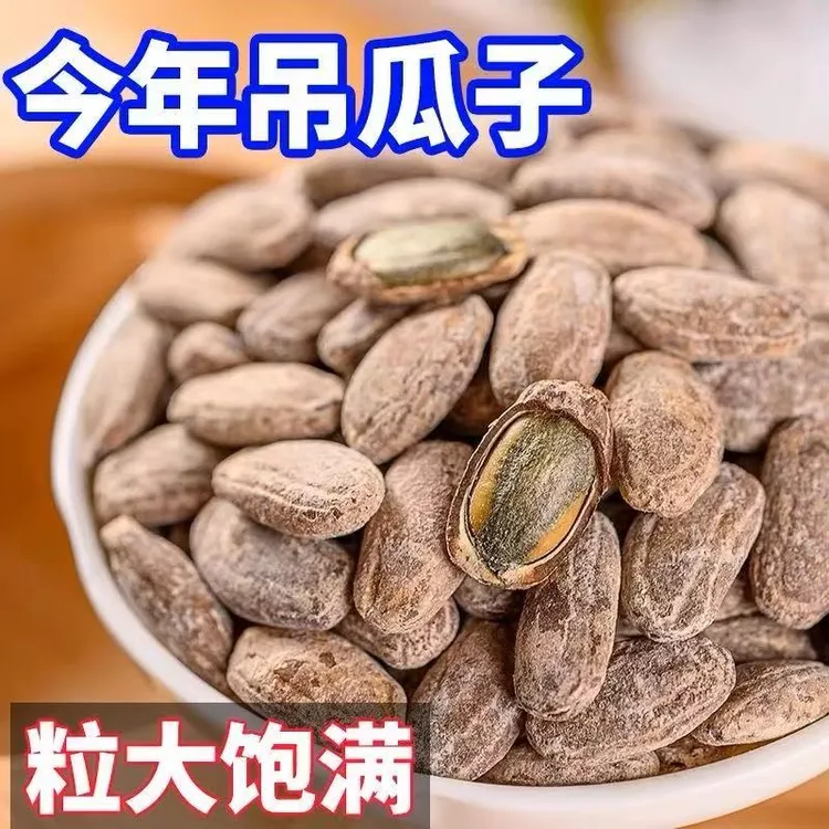 【净重发货】新货吊瓜子大颗粒长兴特产现炒吊瓜子坚果炒货原味奶香商品图