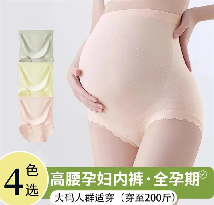 【4.0桑丝蛋白】孕妇内裤高腰托腹抑菌孕早中晚期高弹大码三角内裤