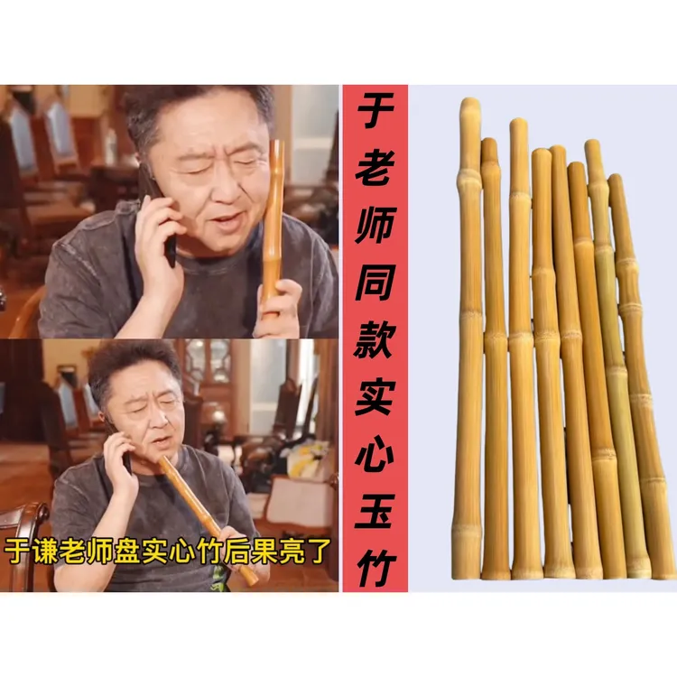 实心玉竹手持手把长款成品红皮老料教鞭文玩异形雕刻