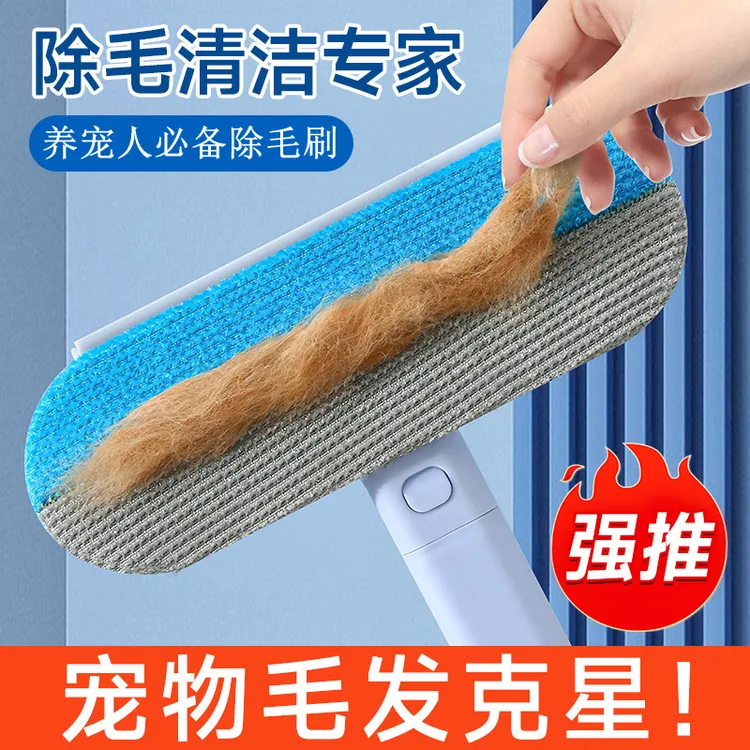 【养宠必备】猫条刷床沙发窝垫除毛刷猫狗毛发多功能粘毛器萌宠好物