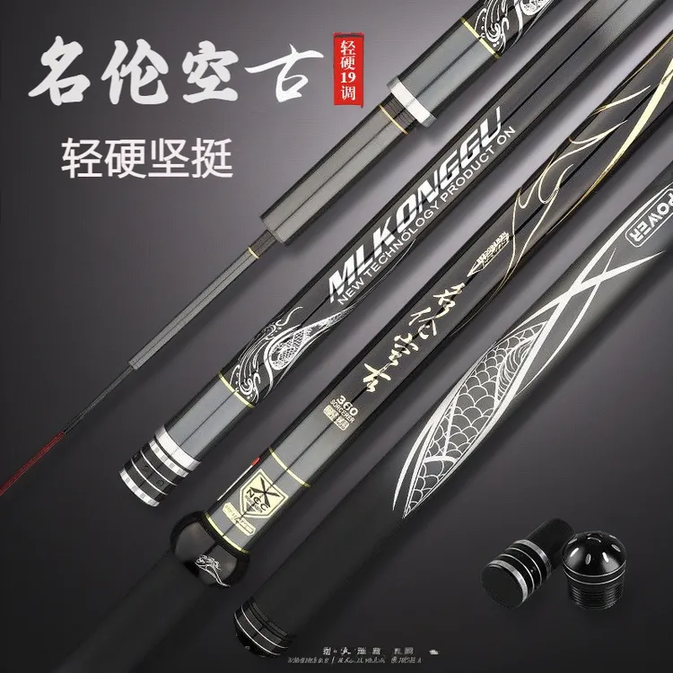 十大名牌鱼竿名伦空古台钓竿超硬综合竿碳素黑坑鲢鳙钓大物钓鱼竿