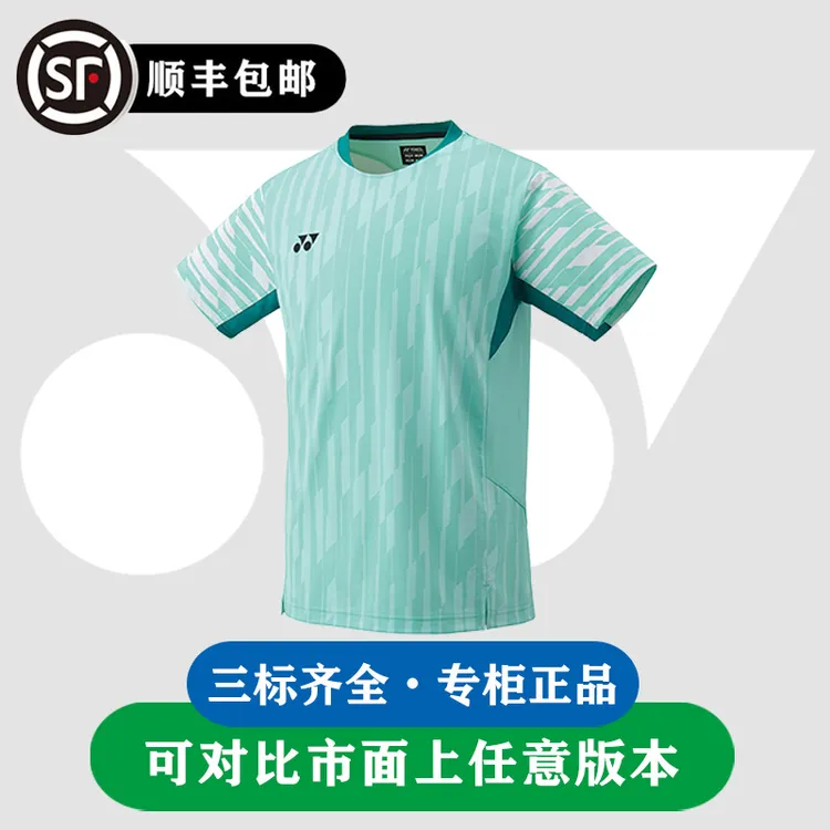 石宇奇同款大赛服新款2025yy尤尼羽毛球服上衣速干透气国家队运动