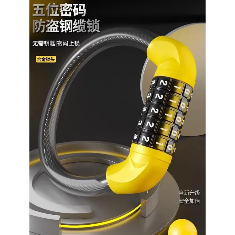 儿童山地自行车锁防盗密码锁便携专用电瓶车电动车五位密码链条锁