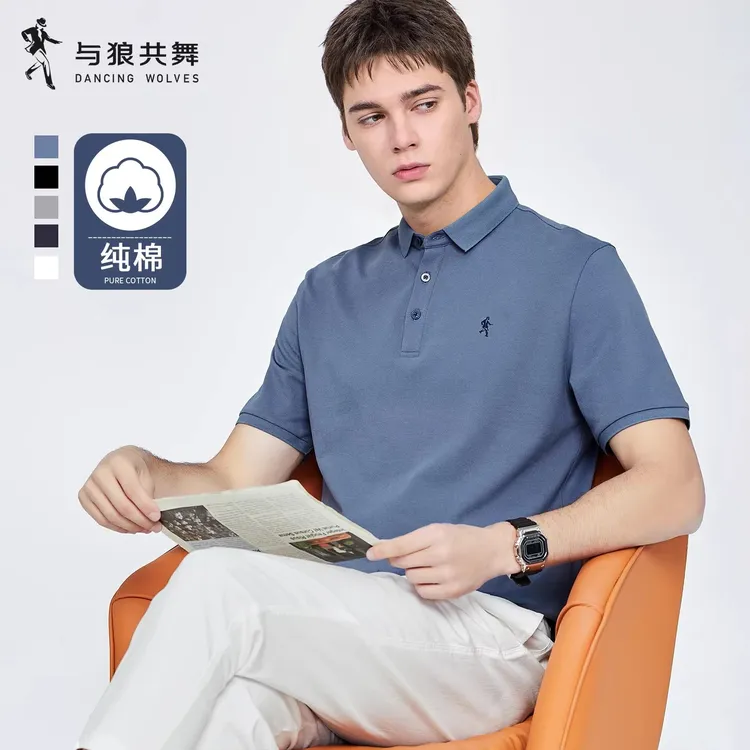 【纯棉】与狼共舞翻领短袖T恤2026夏季新款商务百搭透气polo衫男士