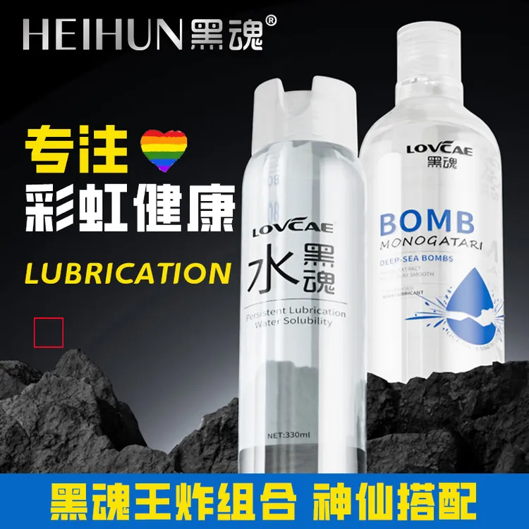 爱威康黑魂水深水起沫彩虹专用按摩油润滑水溶易清洗绵密白沫