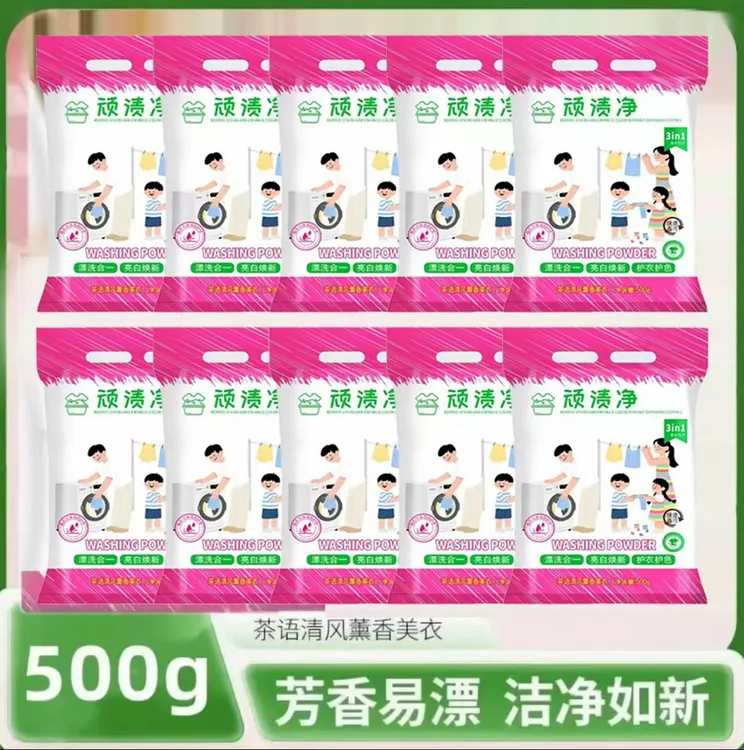 【必抢！到手10斤】顽渍净洗衣粉衣物清洁剂除汗渍油渍发黄污渍