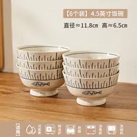 欢乐鱼4.5陶瓷碗 6个装/10个装网红可爱家用创意蒸煮日式米饭碗