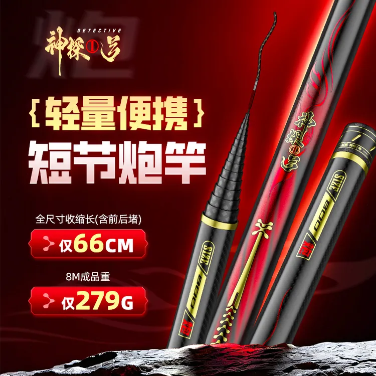 新品-鱼栖林·鲸栖神探（李大毛老师同款）传统钓炮竿超短节超轻超硬