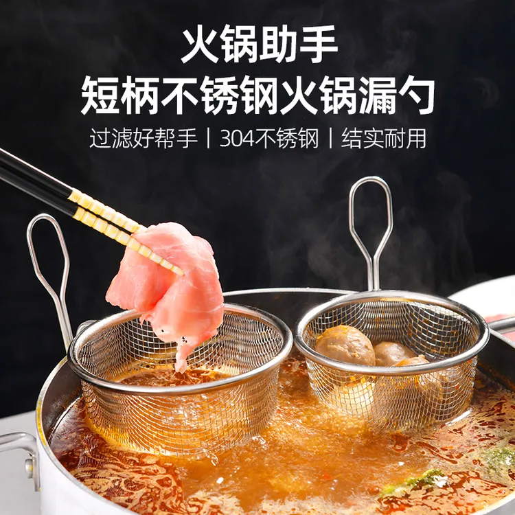 SPSAUCE304火锅专用漏勺细网家用捞面勺漏网油炸网篮漏勺子网漏