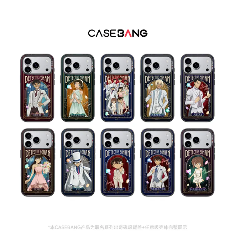 【粑屁屁】CASEBANGx名侦探柯南联名适用iPhone16/15手机磁吸壳防摔