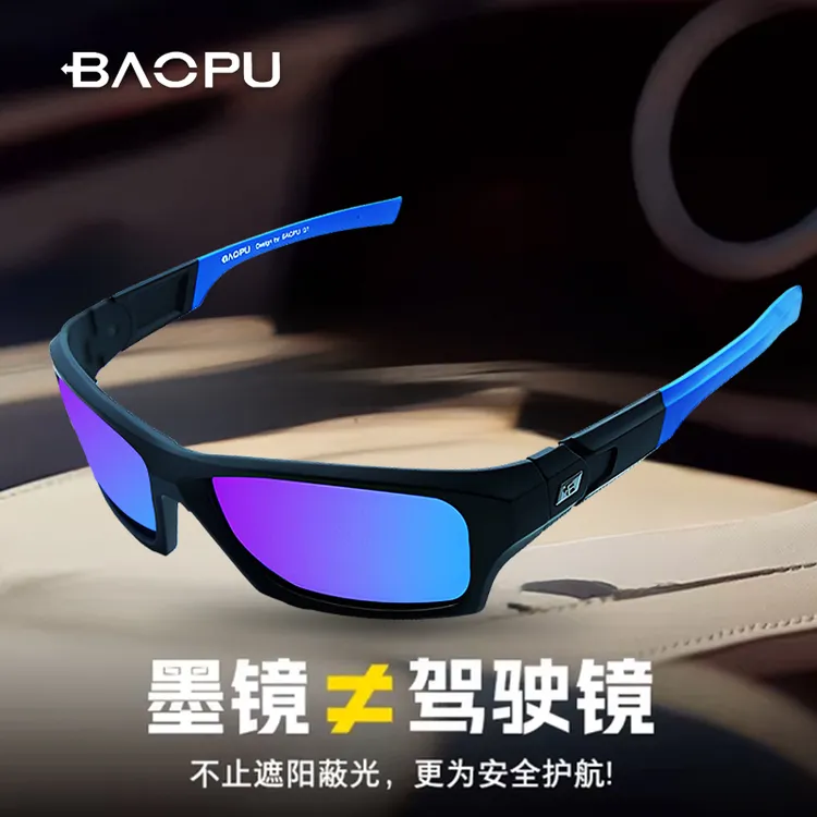 宝朴开车专用偏光镜护眼镜片近视开车时尚太阳镜防紫外线防晒眼镜商品图