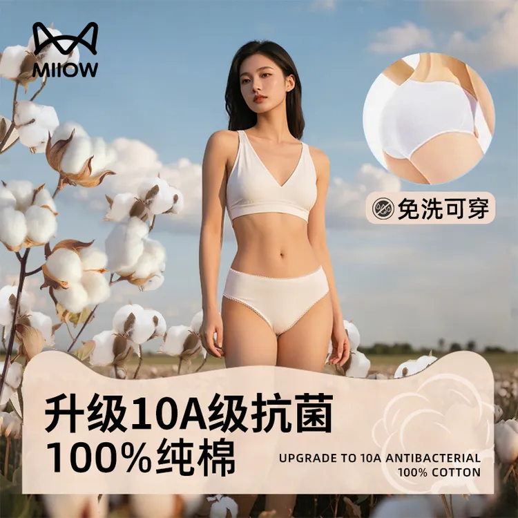 猫人纯棉保暖冬季10A抑菌一次性内裤 产妇经期出差旅日抛养肤裤商品图