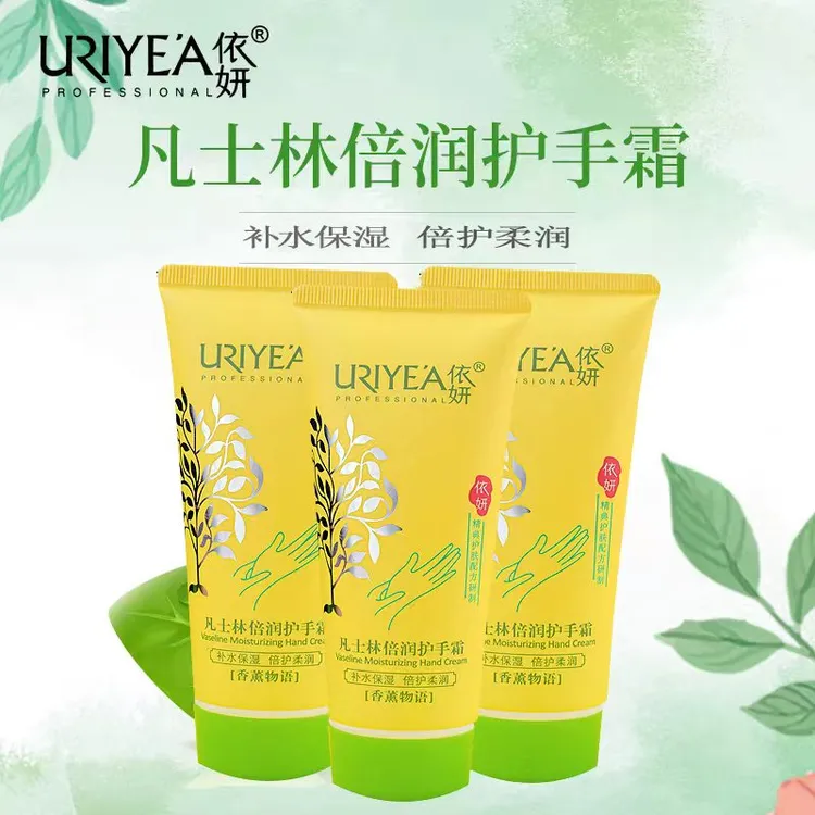 依妍凡士林倍润护手霜100g滋润保湿秋冬季防干燥补水手部护理清香