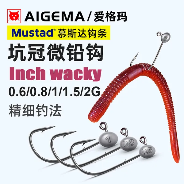 路亚微铅铅头钩维基钓组inch wacky面条虫无铅缓沉1克重鲈鱼小号
