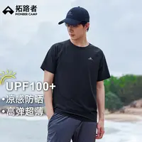 拓路者防晒速干短袖t恤男士黑色运动圆领半截袖透气凉感防晒好物