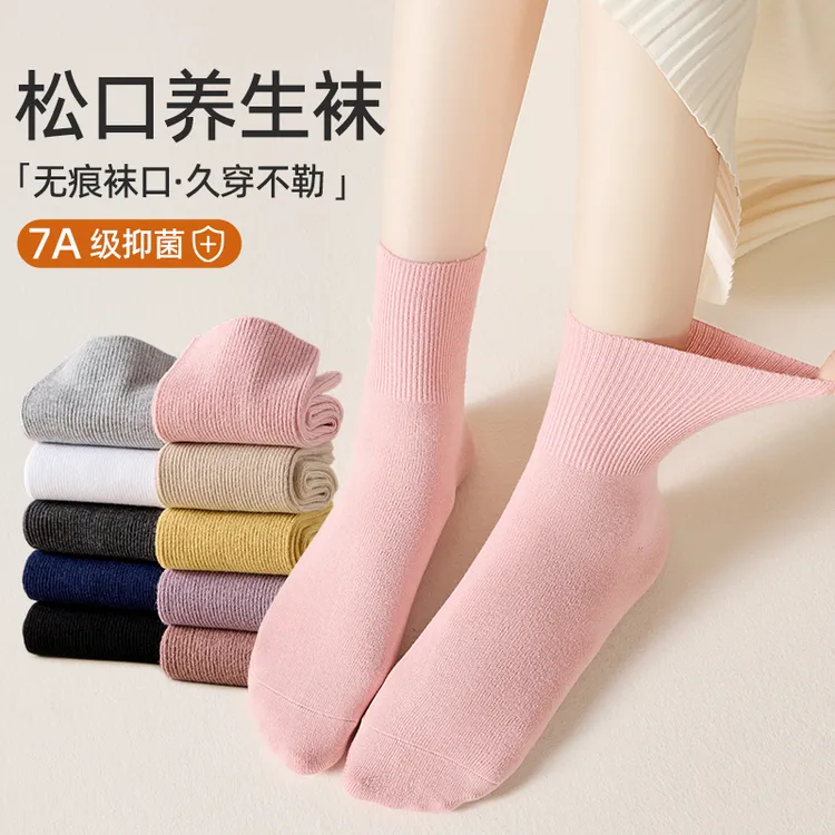 【7A抗菌松口袜】孕妇月子袜无痕精梳棉秋冬吸汗防臭宽松不勒脚脖