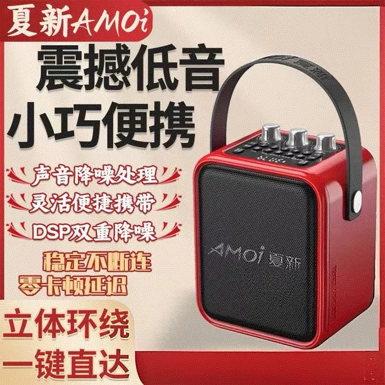 夏新A70迷你大功率手提唱歌便携式广场舞蓝牙音响k歌移动重低音炮