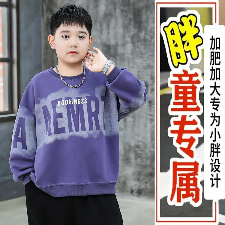 胖童装男童春秋长袖卫衣2025新款洋气加肥加大男大童宽松时尚上衣