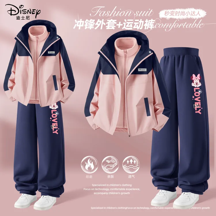 迪士尼女童秋套装2025新款三合一冲锋外套洋气时髦儿童秋装运动裤