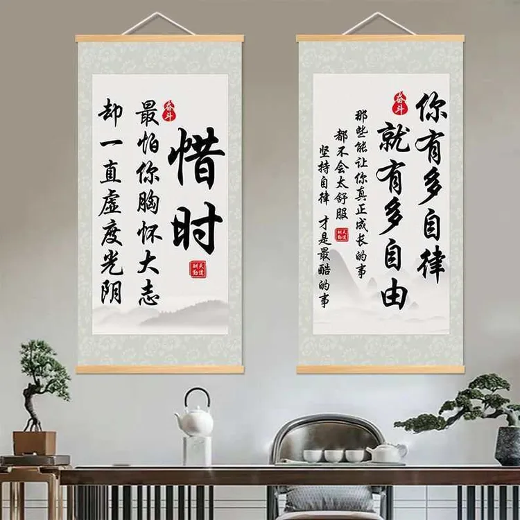 北央自律坚持学习很苦励志挂画用于书房卧室学校班级装饰