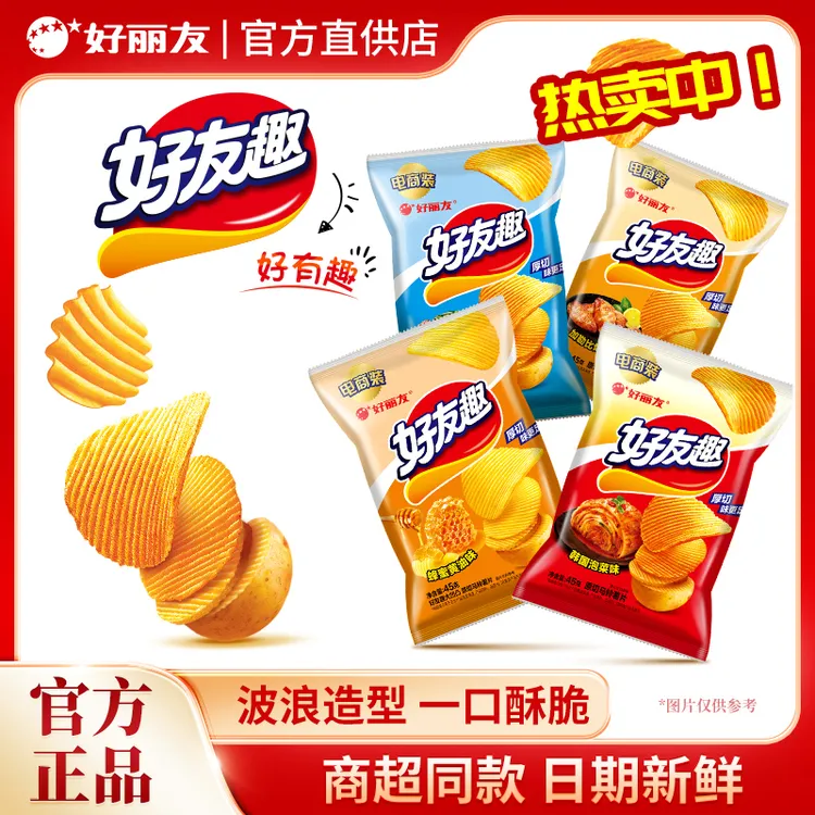 【到手6包】好丽友好友趣混合大凹凸45g*6组合薯片条膨化休闲零食品