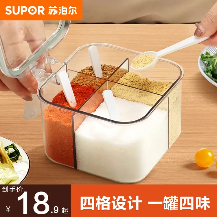 苏泊尔家用厨房调料罐盒组合套装一体多格盐味精收纳佐作料调味瓶