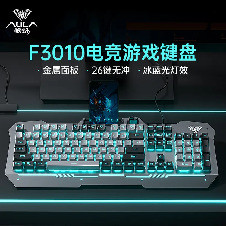 狼蛛F3010机械手感键盘有线电竞游戏笔记本台式电脑外设办公家用
