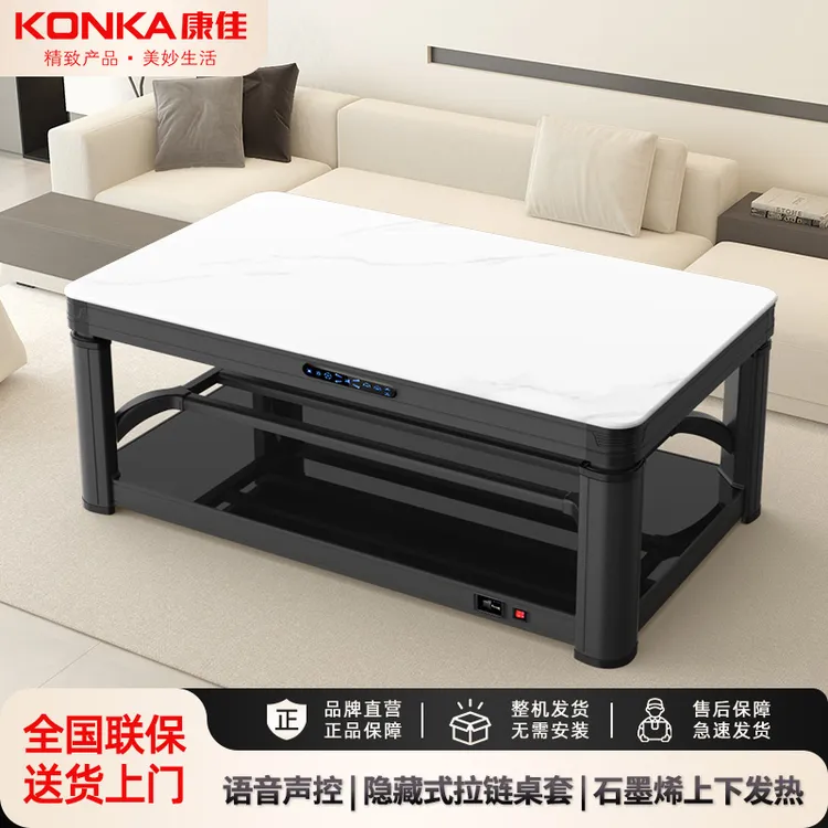 Konka/康佳【长桌璀璨白】电烤炉茶几取暖桌茶几烤火炉一体取暖桌商品图