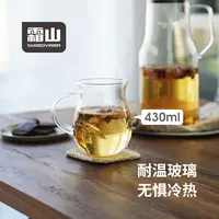 霜山玻璃马克杯家用水杯夏日冷饮杯优雅郁金香型咖啡杯圆肚泡茶壶