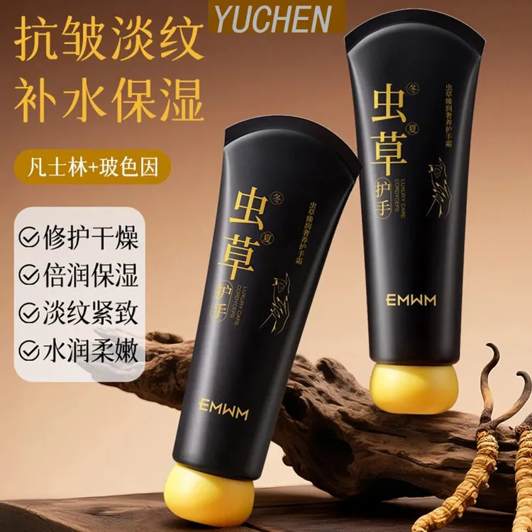 虫草臻润护手霜补水保湿修复干燥皲裂双手柔嫩滋养
