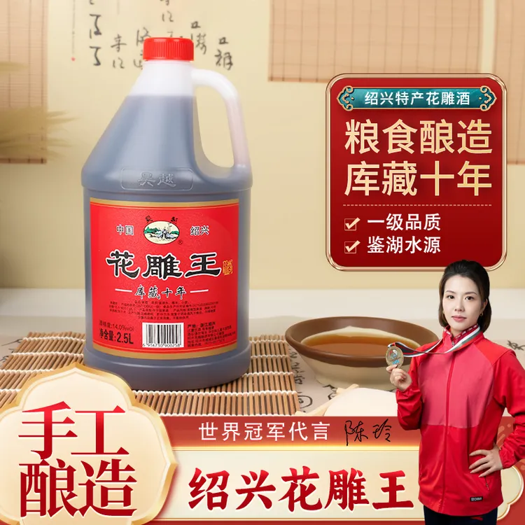 【5斤一大桶】绍兴花雕酒一级黄酒14度十年陈酿自饮烹饪增香料酒