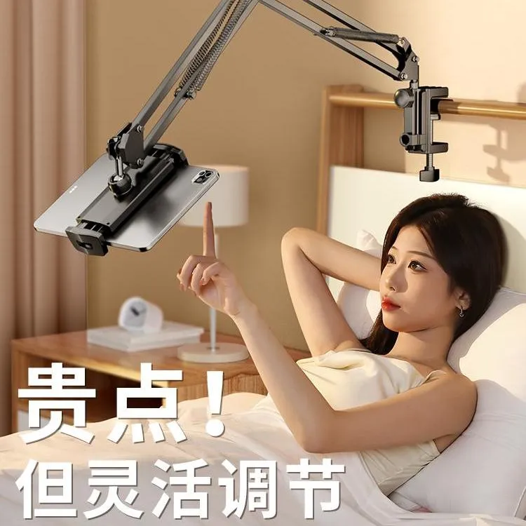 悬臂懒人pad手机支架床上床头桌面平板直播追剧神器宿舍通用专用