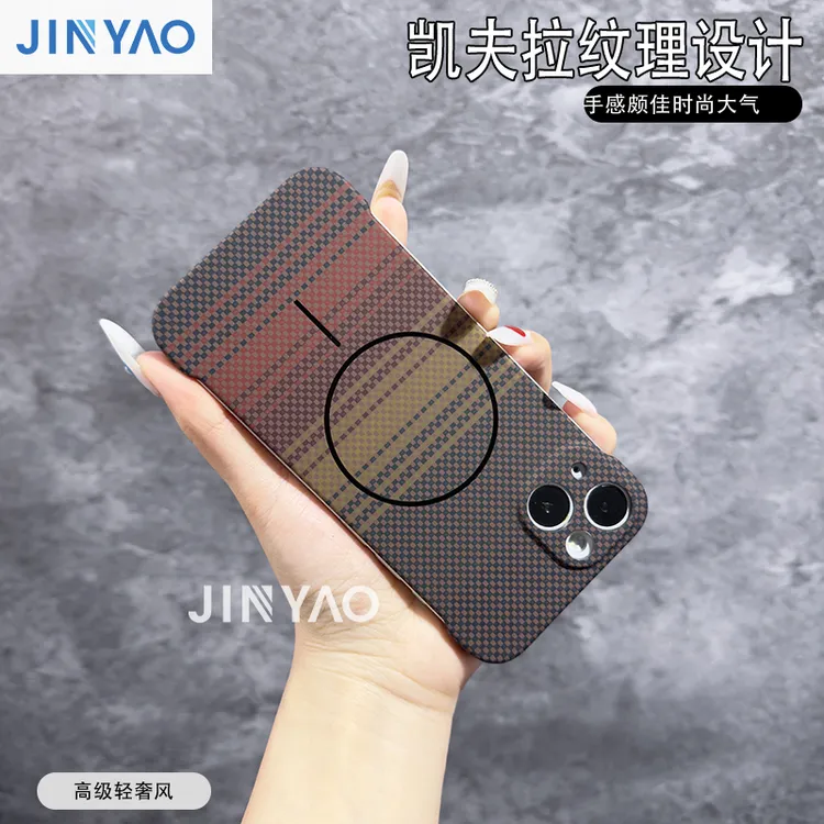 适用苹果13/14/15/Plus手机壳超薄凯夫拉纹理磁吸无边框高档壳