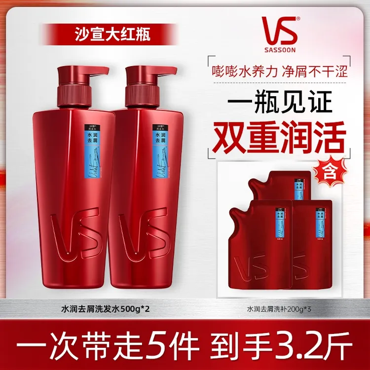 【直播专属】沙宣水润去屑洗发水蓬松头发轻盈柔顺洗发膏家庭装