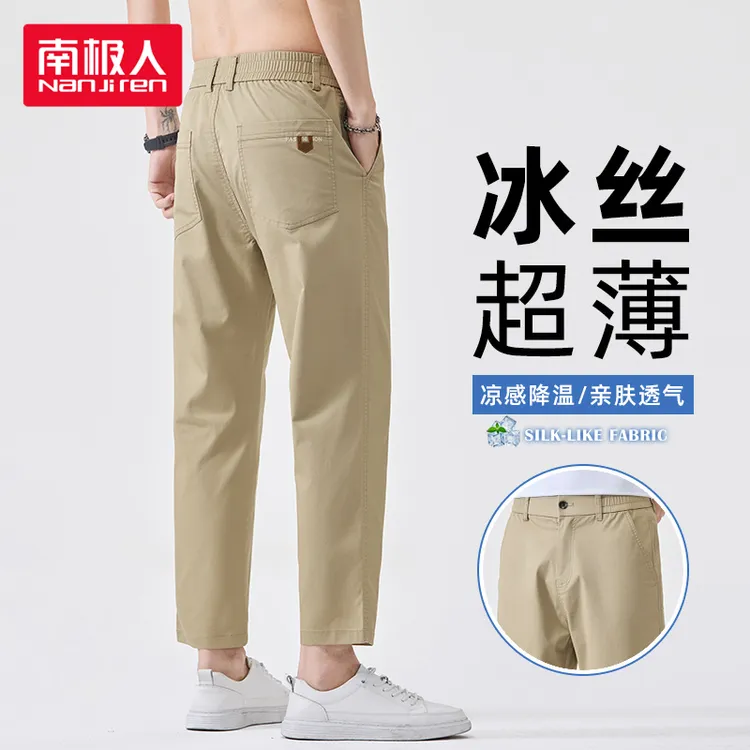 南极人夏季薄款冰丝男士休闲裤透气宽松直筒垂感顺滑百搭通勤长裤商品图