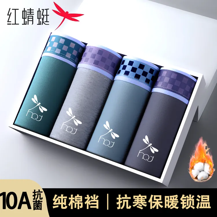 红蜻蜓男士内裤a类婴儿棉男纯棉10A抗菌透气舒适平角男生四角短裤