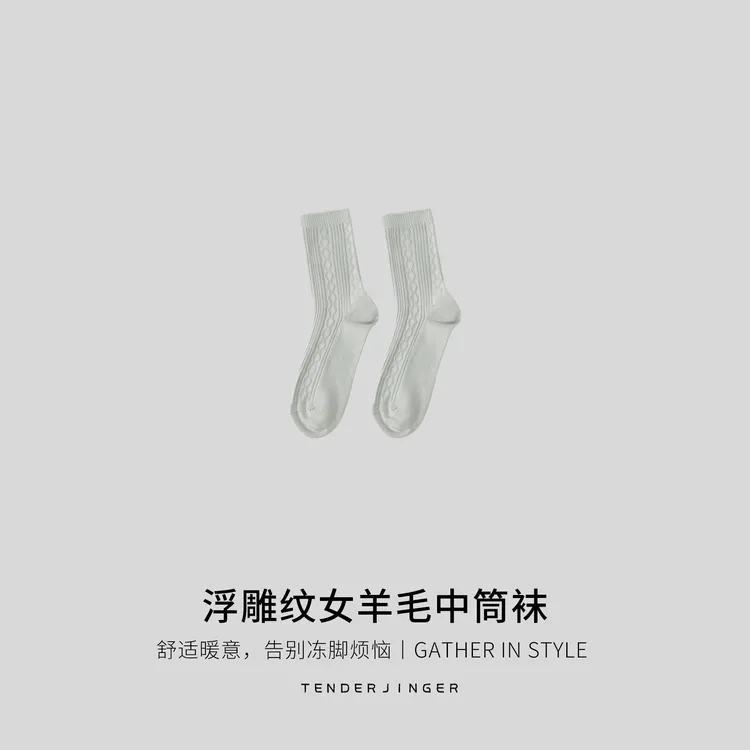 Tender Jinger【3双装】浮雕纹女羊毛中筒袜T2510MYM250210