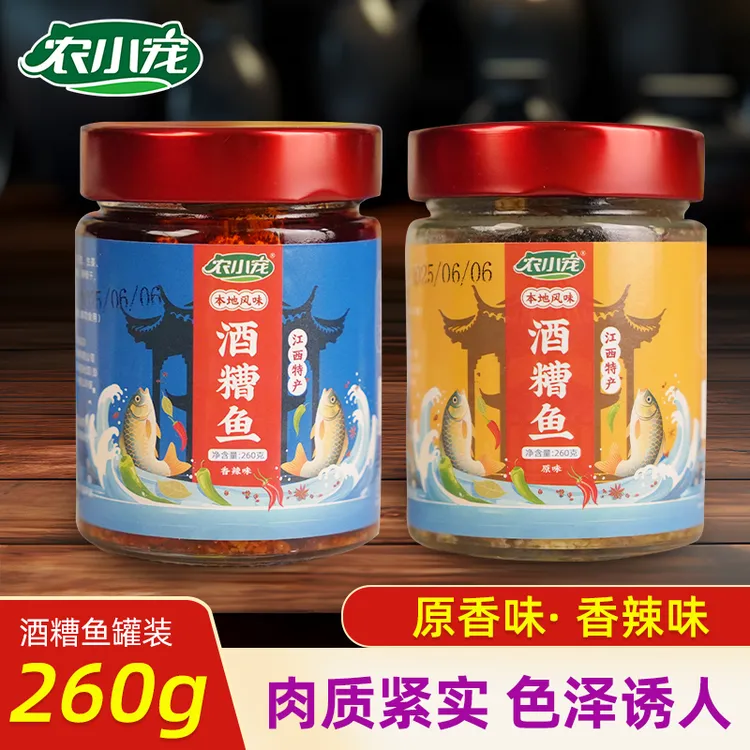 江西特色香辣鱼酒糟鱼260g*2瓶精选优质太泊水域淡水鱼传统老手艺