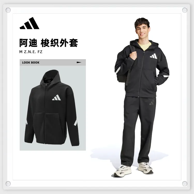 【滔搏体育】adidas阿迪达斯男子M Z.N.E. FZ针织连帽外套JD5984