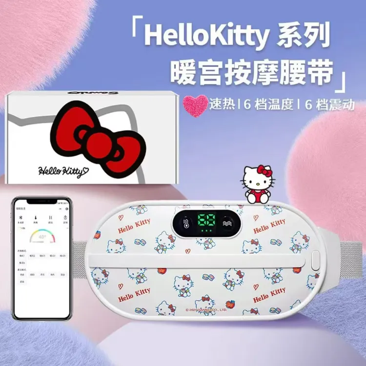 女生礼物HelloKitty三丽鸥正版暖宫腰带女生生理期神器送生日礼物