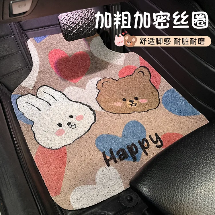 汽车脚垫女生通用车内丝圈防脏地毯防滑保护地垫2025新款卡通可爱