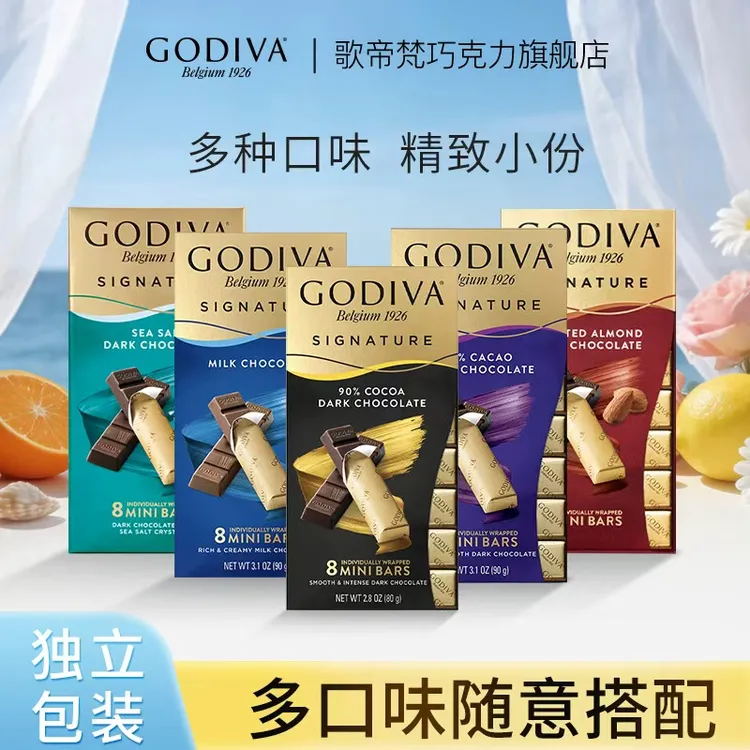 【正装小金条】GODIVA歌帝梵旗舰店醇享牛奶扁桃仁考试专用黑巧克力商品图