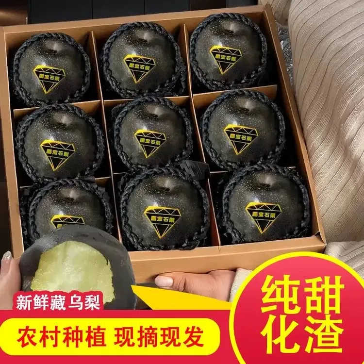 【西藏乌梨 顺丰】藏乌梨黑梨新鲜皮薄肉厚纯甜无酸脆甜黑梨子爆甜