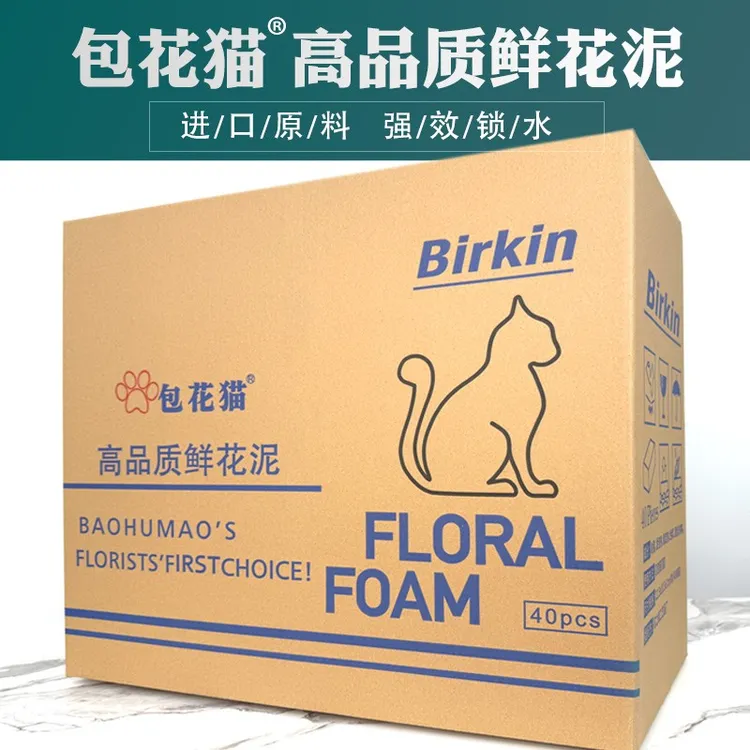 包花猫插花泥鲜花泥插花泡沫花束花艺大麦假花花束底座圆厂家批发