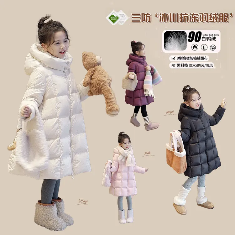 媛媛公主三防面料】儿童羽绒服女童2025新国标白鸭绒外套14415L021