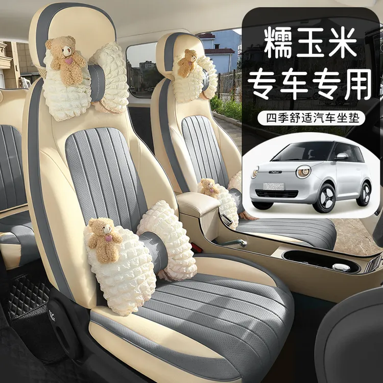 长安糯玉米座椅套专用Lumin座套全包四季坐垫套车内饰改装车座套
