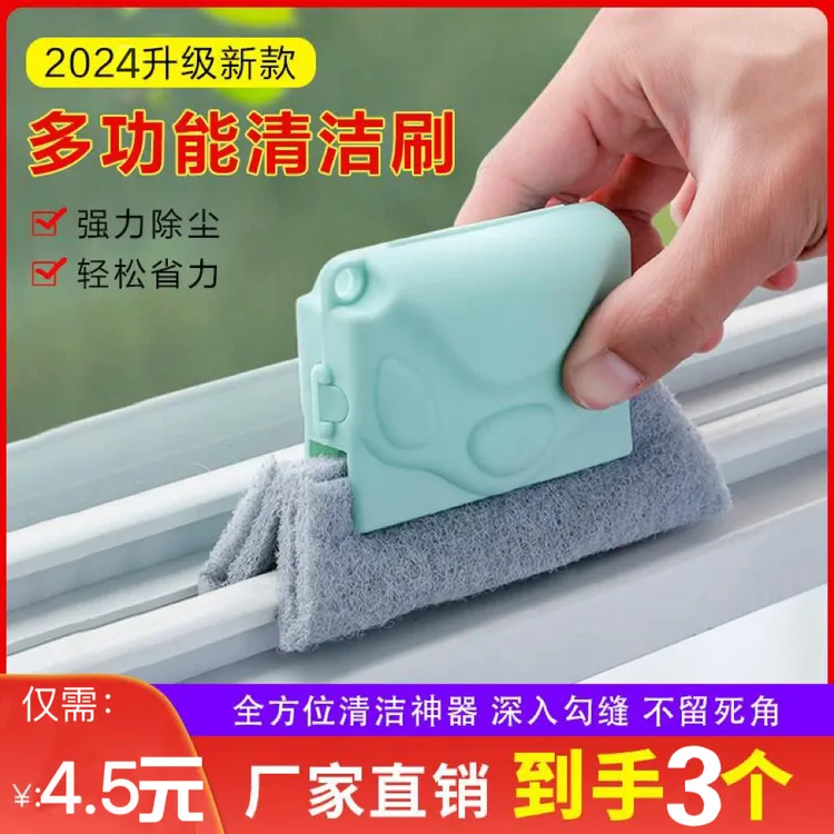 【拍一发三】窗户门窗缝隙沟槽凹槽清洁刷窗槽清洁工具商品图